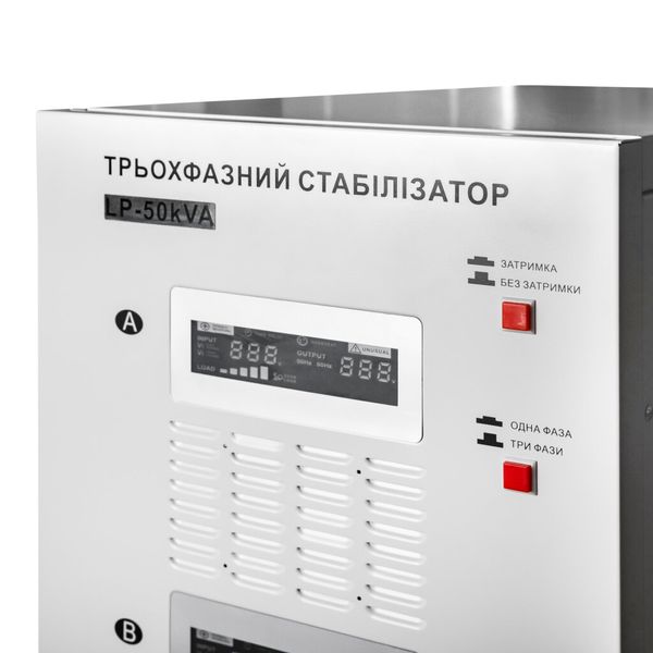 Стабілізатор напруги LP-50kVA 3 phase (35000Вт)