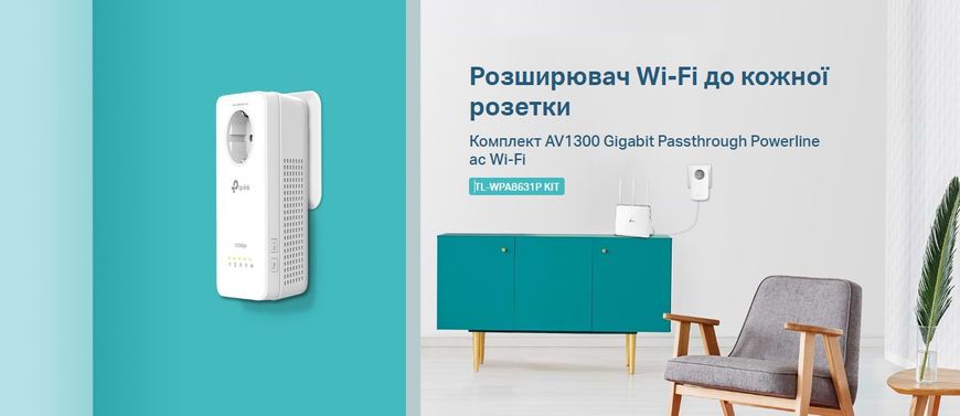 TP-Link Адаптер Powerline TL-WPA8631PKIT (TL-WPA8631P + TL-PA8010P) AC1200 AV1300 3xGE MESH plug