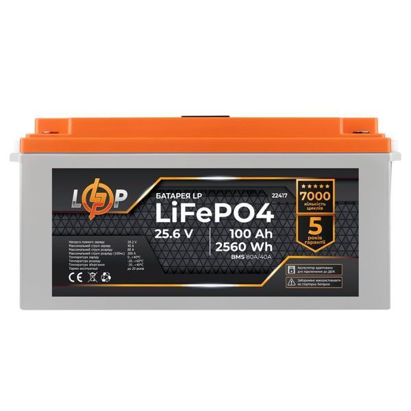 Акумулятор LP LiFePO4 24V (25,6V) - 100 Ah (2560Wh) (BMS 80/40А) пластик LCD для ДБЖ