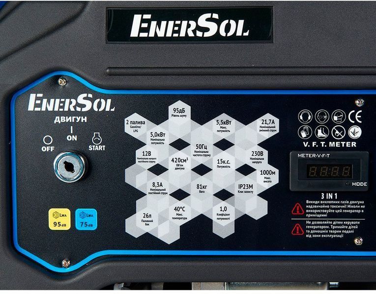 EnerSol Генератор газо-бензиновый EPG-5500SEL 230В (1 фаза), 5.5кВт, электростарт, AVR, 78.4кг
