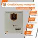 Стабілізатор напруги LP-W-33500RD (20100Вт / 7 ступ)
