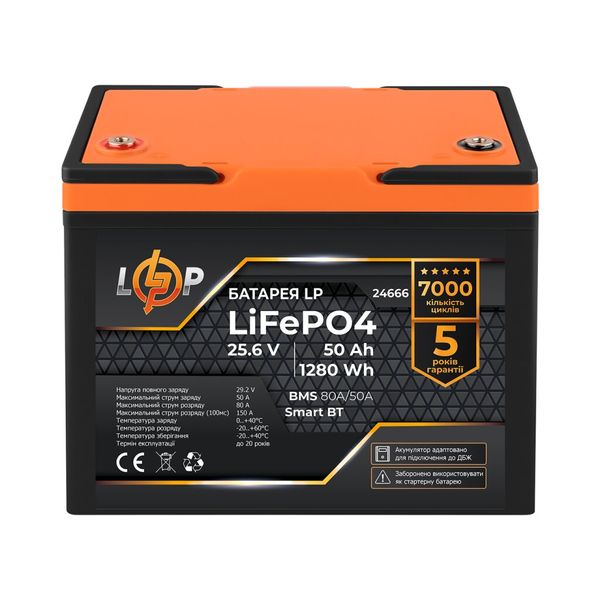 Аккумулятор LP LiFePO4 25,6V - 50 Ah (1280Wh) (BMS 80A/50А) пластик Smart BT