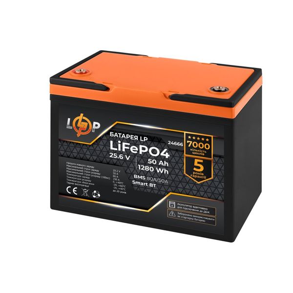 Аккумулятор LP LiFePO4 25,6V - 50 Ah (1280Wh) (BMS 80A/50А) пластик Smart BT