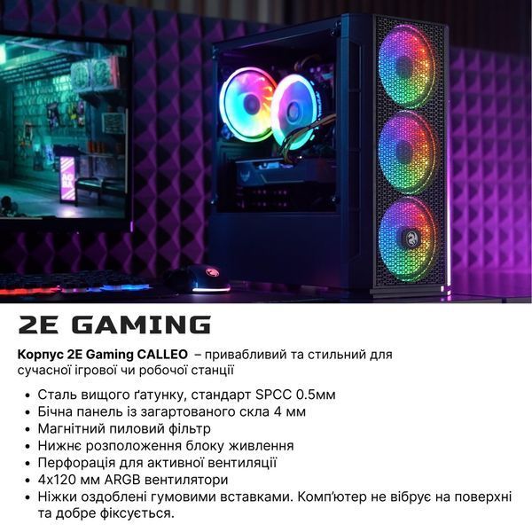Комп&rsquo;ютер персональний 2E Complex Gaming Intel U5-225F, 32Gb, F1TB, NVD3050-6, H810, GB700, 600W, FreeDos 2E-13049 фото