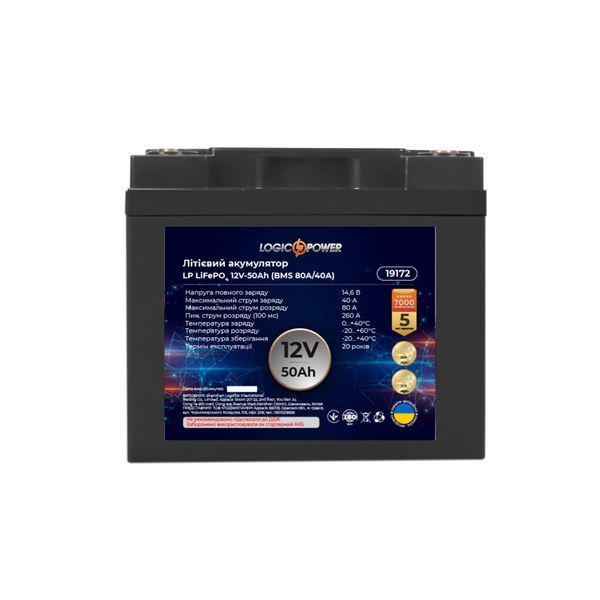Аккумулятор LP LiFePO4 12V (12,8V) - 50 Ah (640Wh) (BMS 80A/40А) пластик