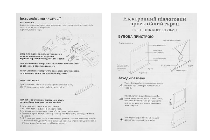 2E Екран для підлоги, моторизований, 16:9, 100 ", (2.21*1.25 м)