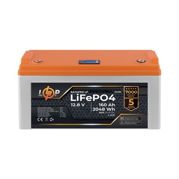 Аккумулятор LP LiFePO4 12,8V - 160 Ah (2048Wh) (BMS 150A/75А) пластик LCD для ИБП