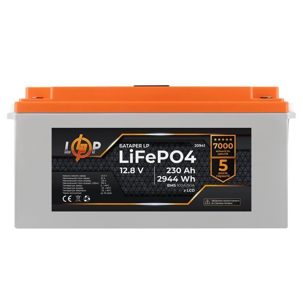 Аккумулятор LP LiFePO4 LCD 12V (12,8V) - 230 Ah (2944Wh) (BMS 100A/50A) пластик
