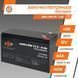 Акумулятор AGM LPM 12V - 8 Ah