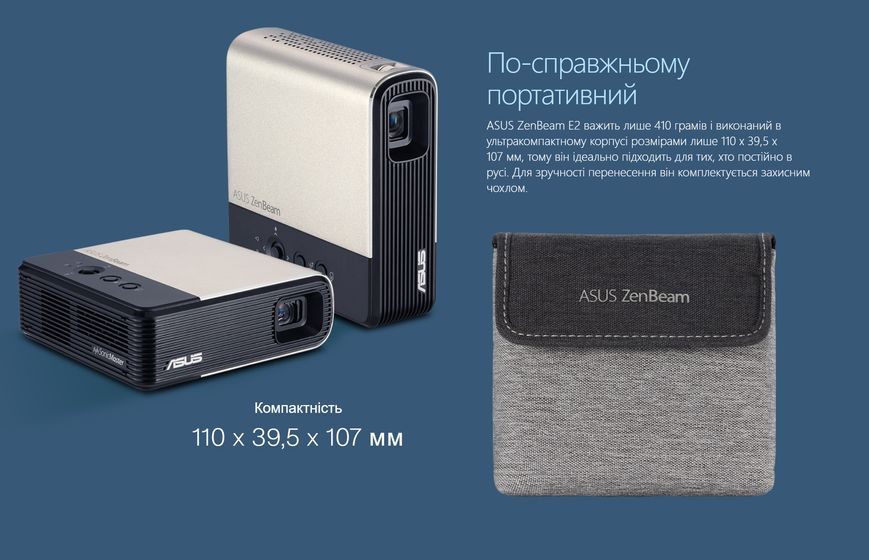 ASUS Портативний проєктор ZenBeam E2 (DLP, WVGA, 300 lm, LED) Wi-Fi