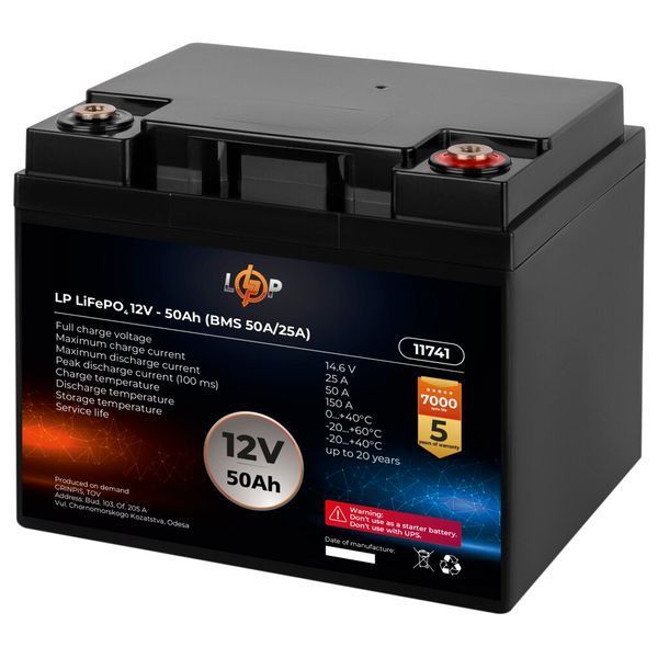 Аккумулятор LP LiFePO4 12V (12,8V) - 50 Ah (640Wh) (BMS 50A/25A)