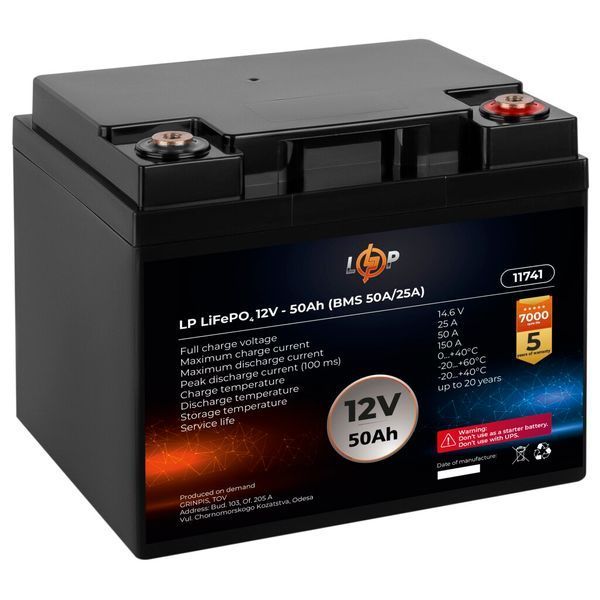 Аккумулятор LP LiFePO4 12V (12,8V) - 50 Ah (640Wh) (BMS 50A/25A)