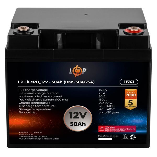 Аккумулятор LP LiFePO4 12V (12,8V) - 50 Ah (640Wh) (BMS 50A/25A)