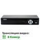 Гибридный видеорегистратор 8-канальный 4MP GHD GreenVision GV-X-S028/08 1080P