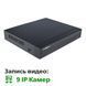 IP відеореєстратор 9-канальний 5MP NVR GreenVision GV-N-E004/9 1080P